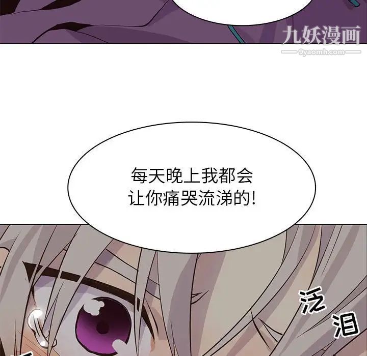 《野性之城》漫画 第82话