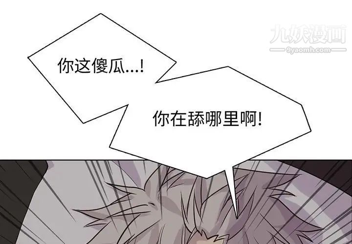 《野性之城》漫画 第83话