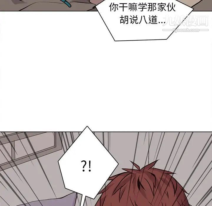 《野性之城》漫画 第83话