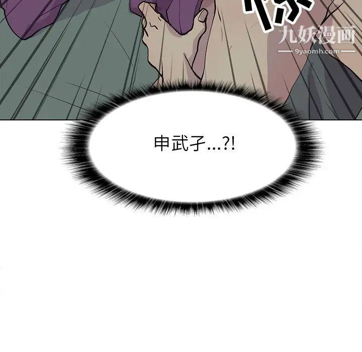 《野性之城》漫画 第83话