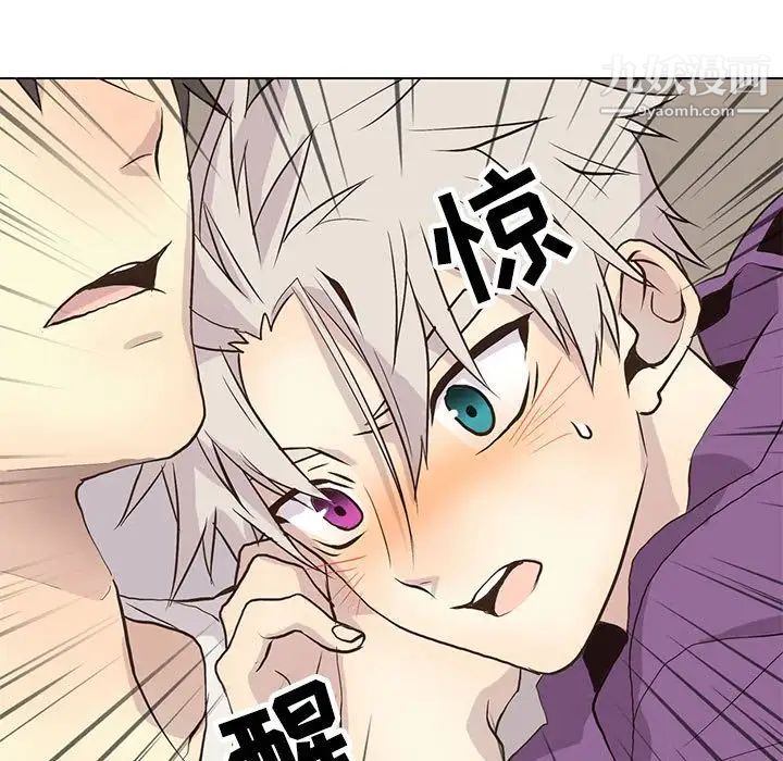 《野性之城》漫画 第83话