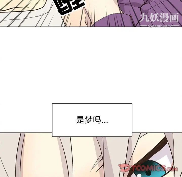 《野性之城》漫画 第83话