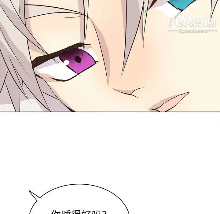 《野性之城》漫画 第83话