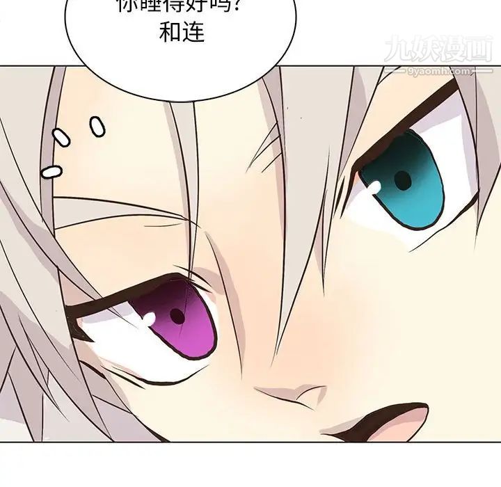 《野性之城》漫画 第83话