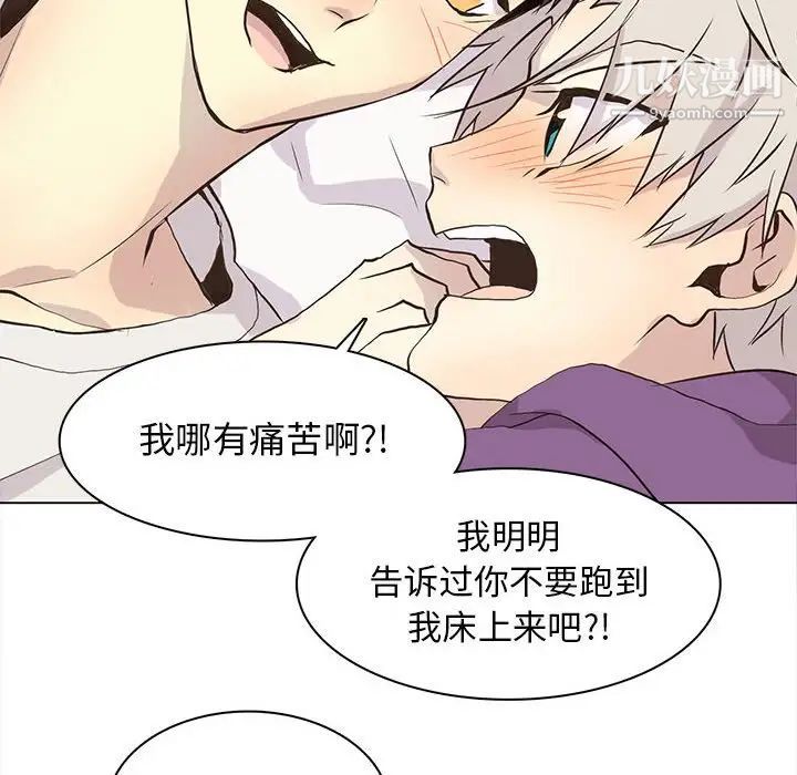 《野性之城》漫画 第83话