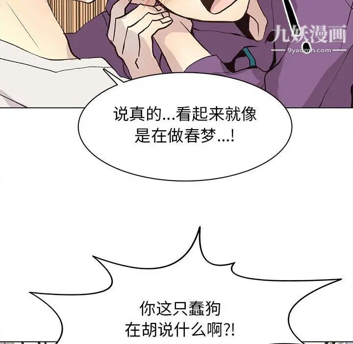 《野性之城》漫画 第83话