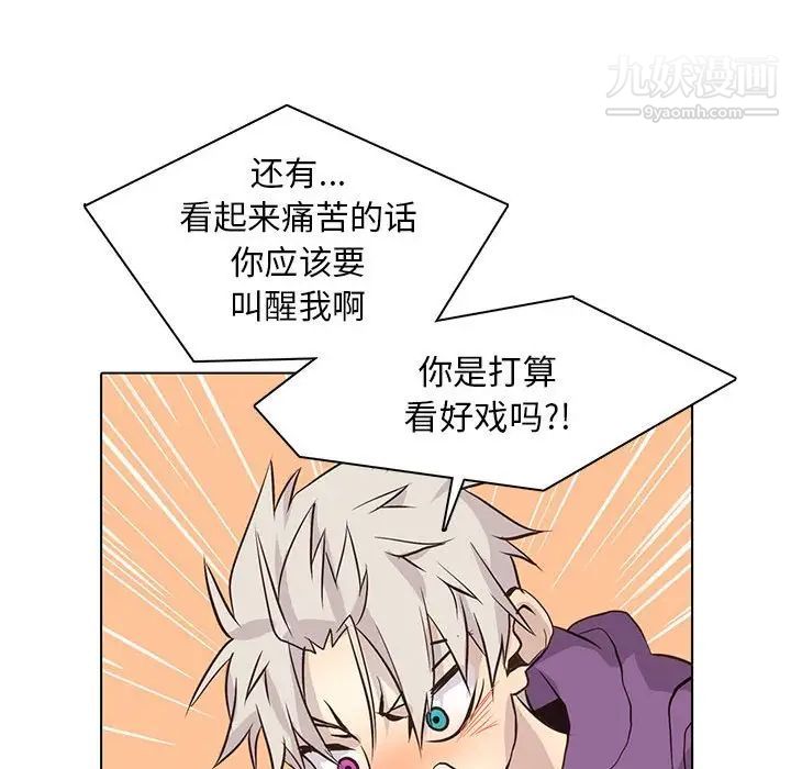 《野性之城》漫画 第83话