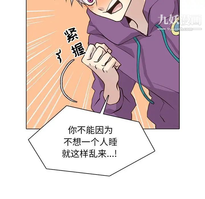 《野性之城》漫画 第83话