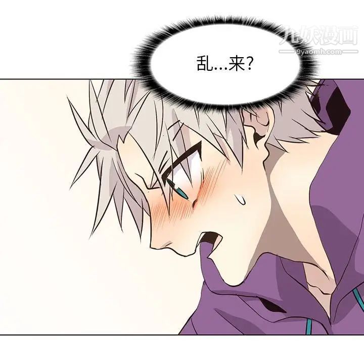 《野性之城》漫画 第83话