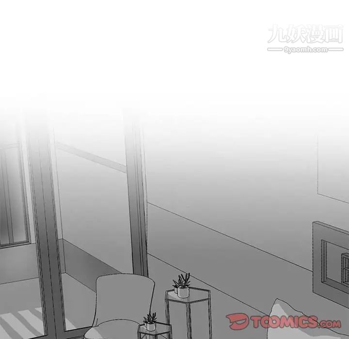 《野性之城》漫画 第83话