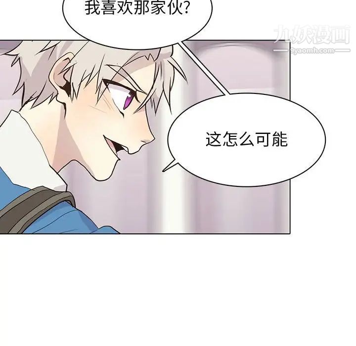 《野性之城》漫画 第83话