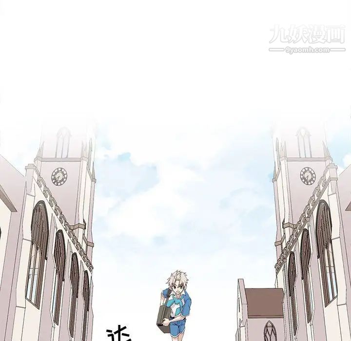 《野性之城》漫画 第83话