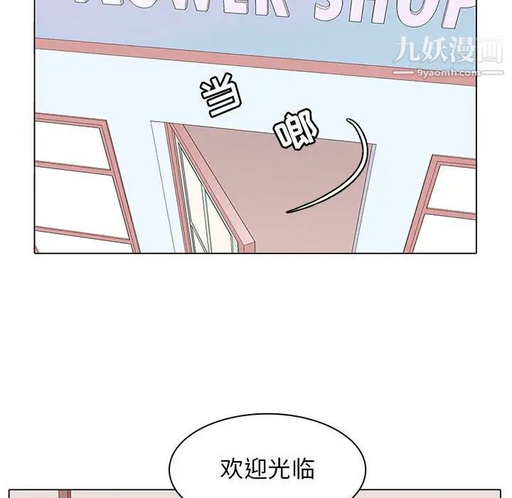 《野性之城》漫画 第83话