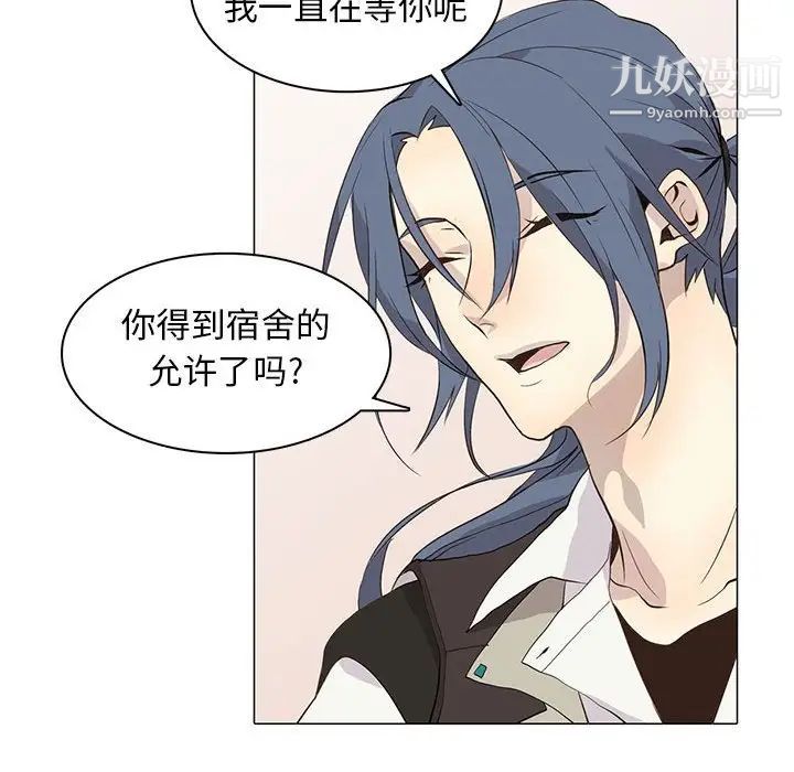 《野性之城》漫画 第83话