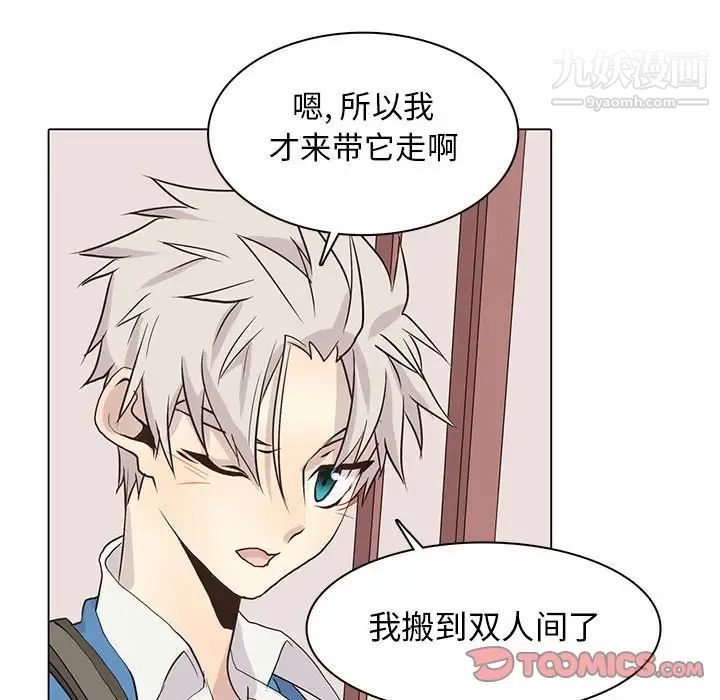 《野性之城》漫画 第83话