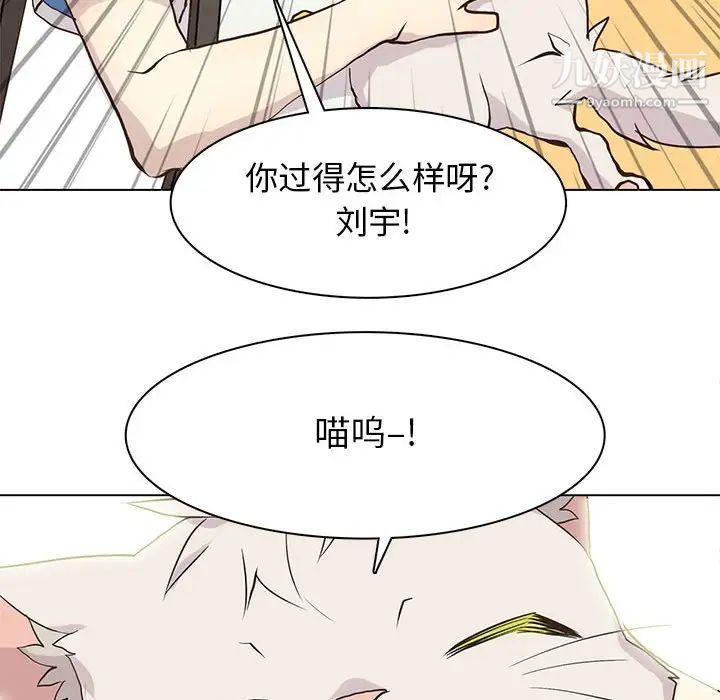 《野性之城》漫画 第83话