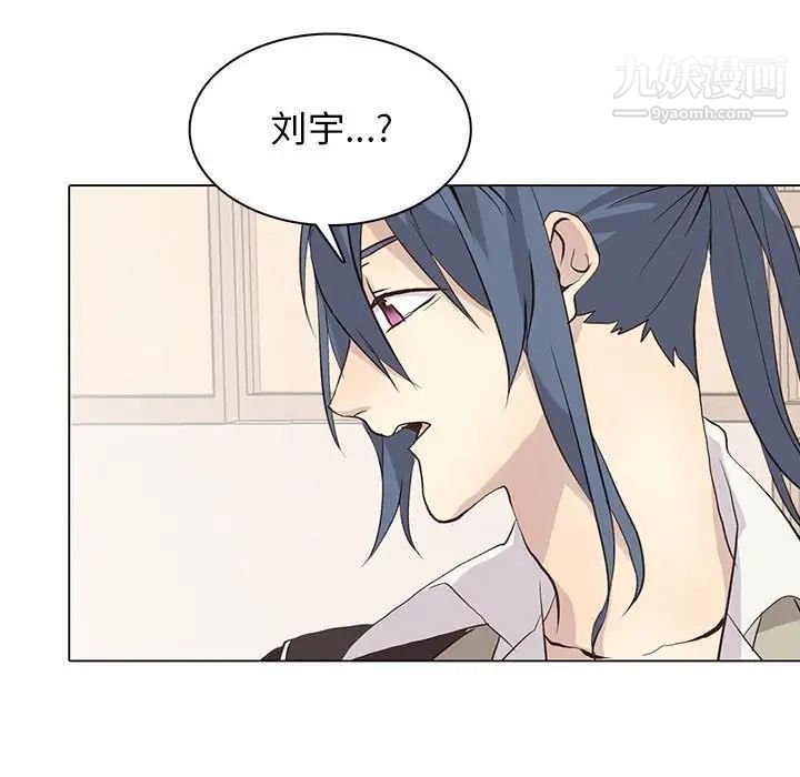 《野性之城》漫画 第83话