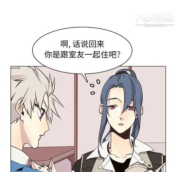 《野性之城》漫画 第83话