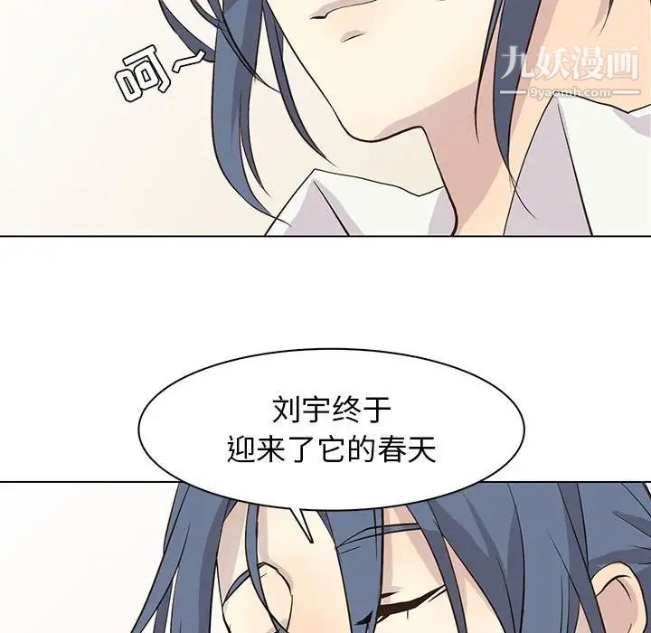 《野性之城》漫画 第83话
