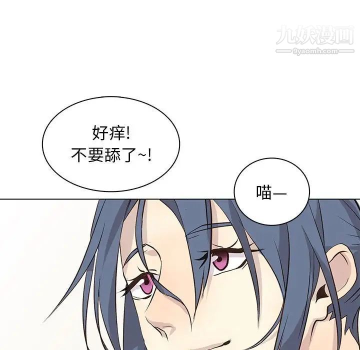 《野性之城》漫画 第83话