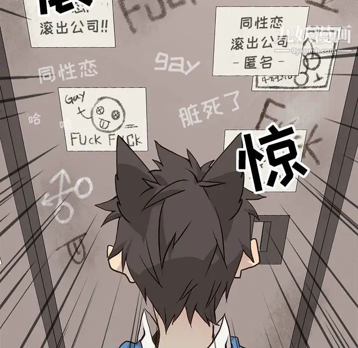 《野性之城》漫画 第83话
