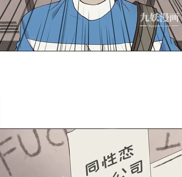 《野性之城》漫画 第83话