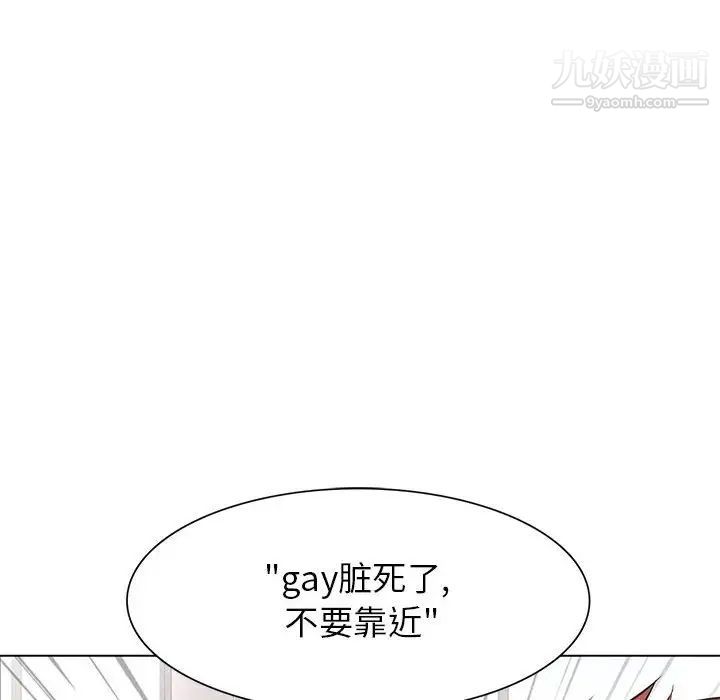 《野性之城》漫画 第83话