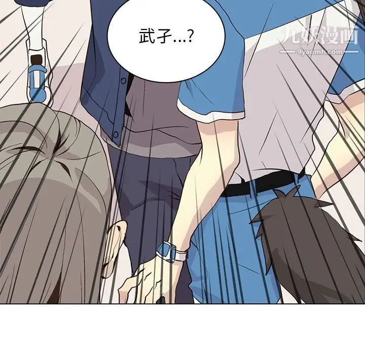 《野性之城》漫画 第83话