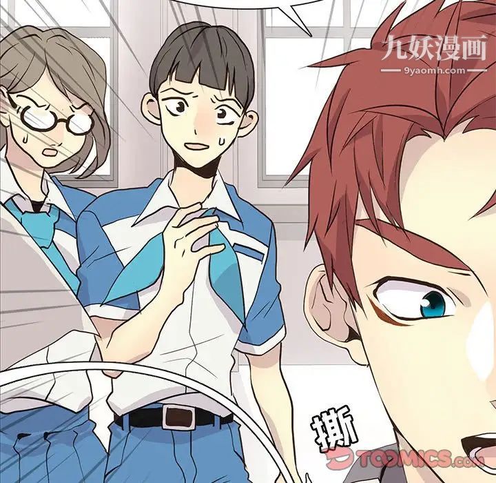 《野性之城》漫画 第83话