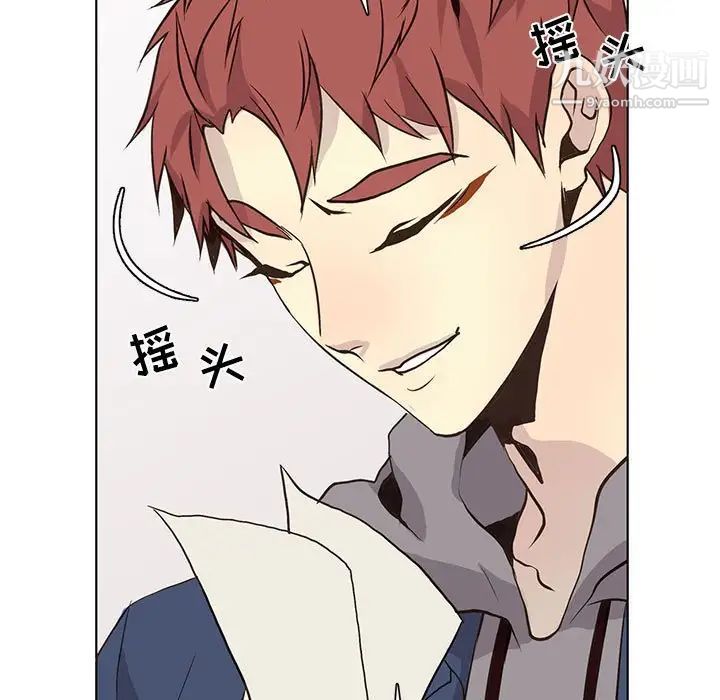 《野性之城》漫画 第83话