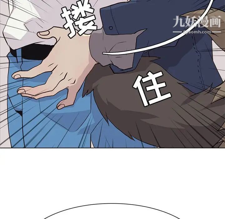 《野性之城》漫画 第83话