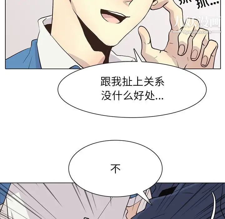 《野性之城》漫画 第83话