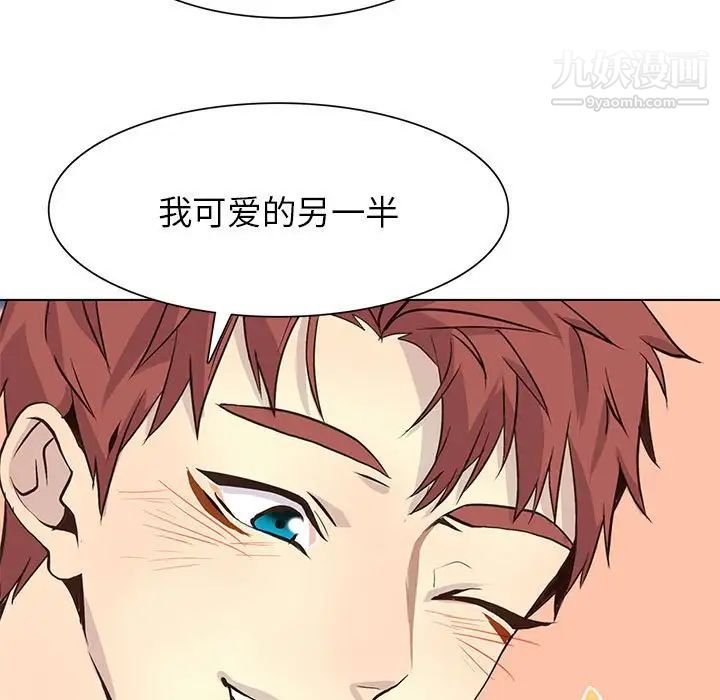 《野性之城》漫画 第83话