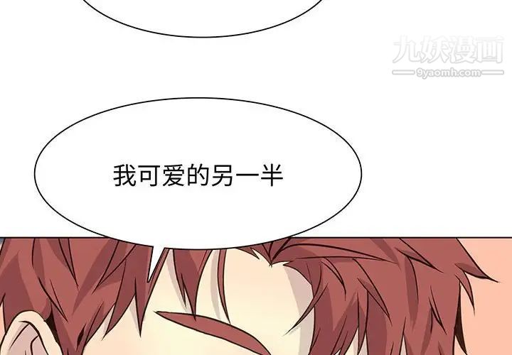 《野性之城》漫画 第84话