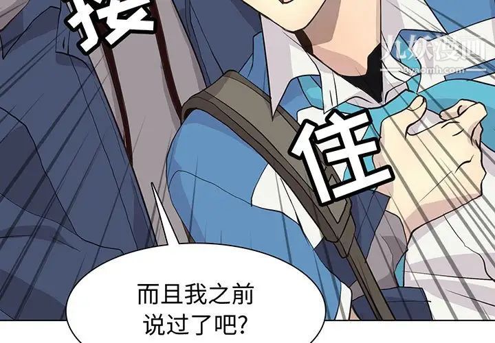 《野性之城》漫画 第84话