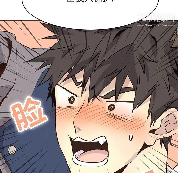 《野性之城》漫画 第84话