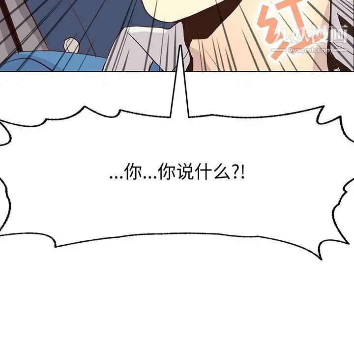 《野性之城》漫画 第84话