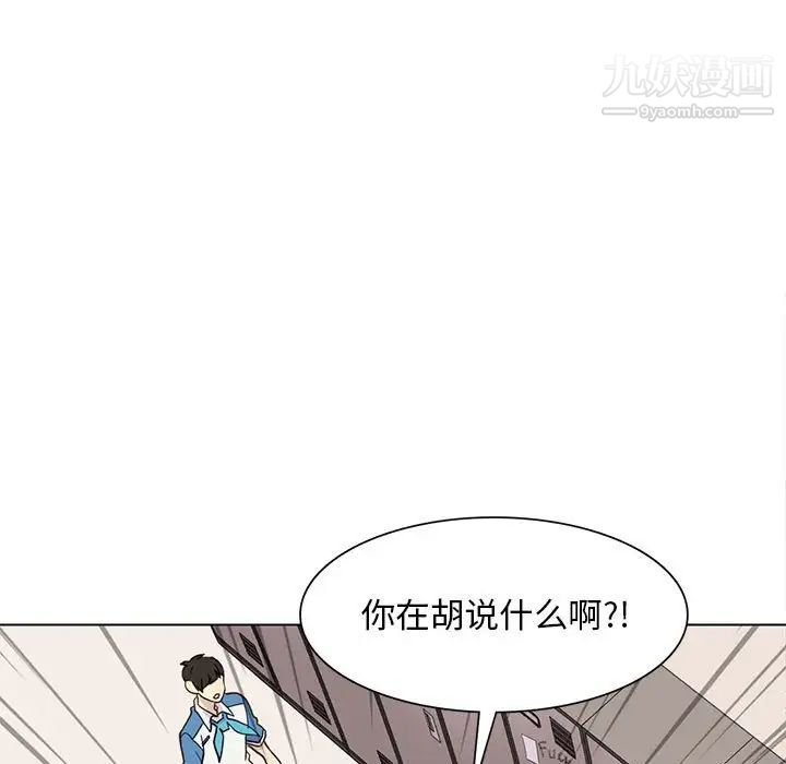 《野性之城》漫画 第84话