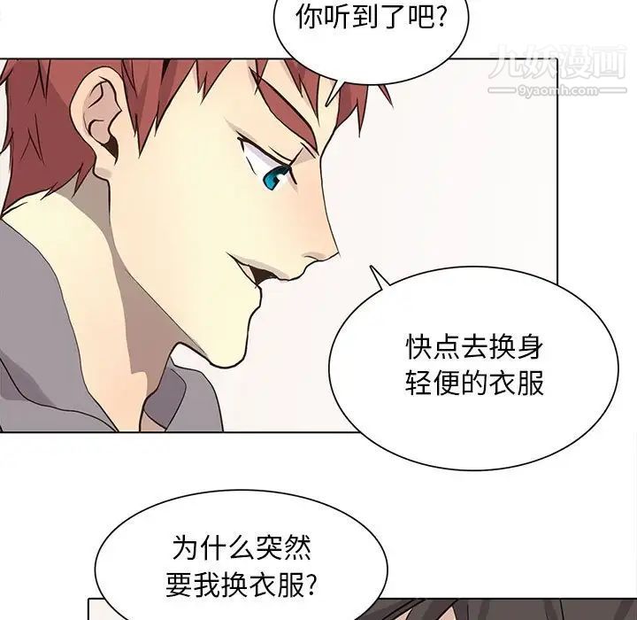 《野性之城》漫画 第84话