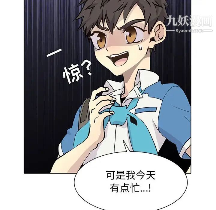 《野性之城》漫画 第84话