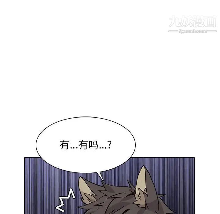 《野性之城》漫画 第84话