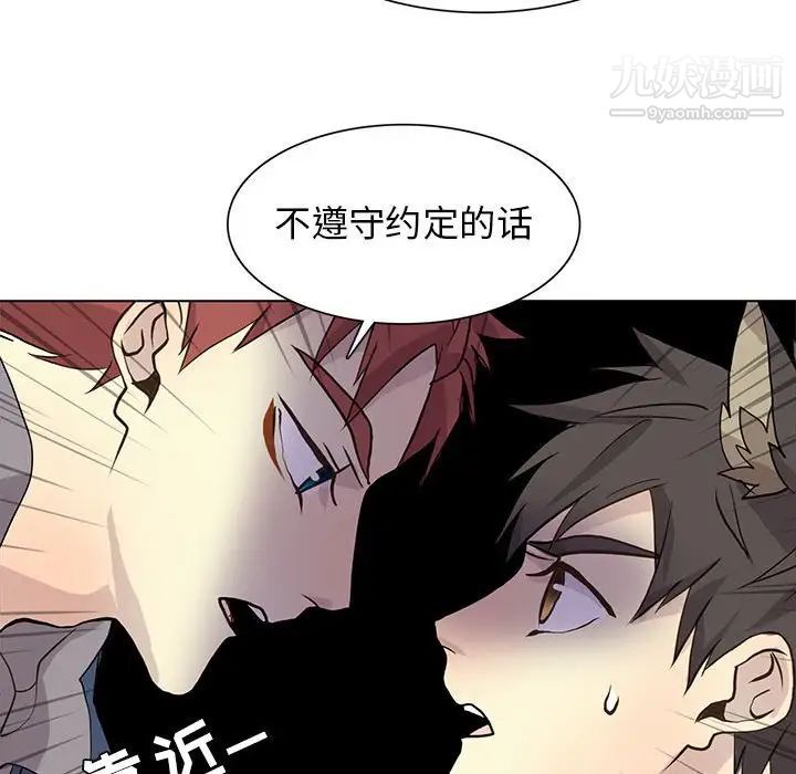 《野性之城》漫画 第84话