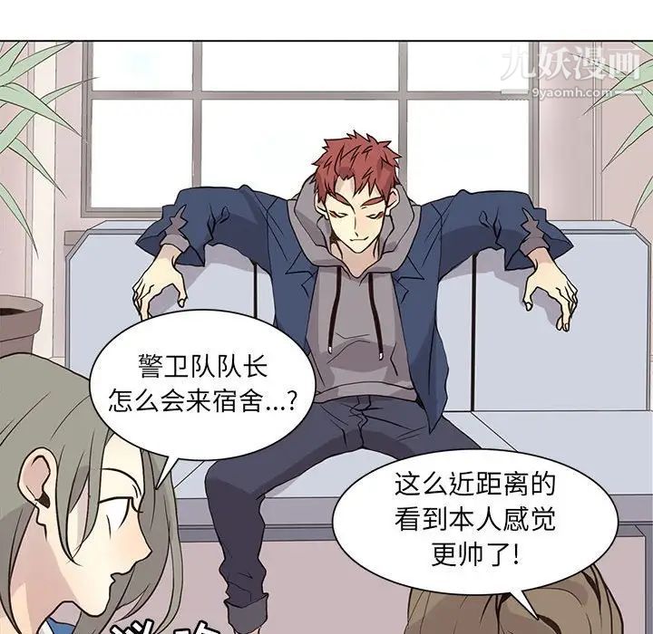 《野性之城》漫画 第84话