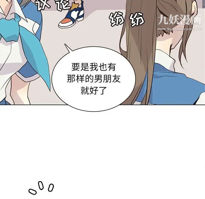 《野性之城》漫画 第84话