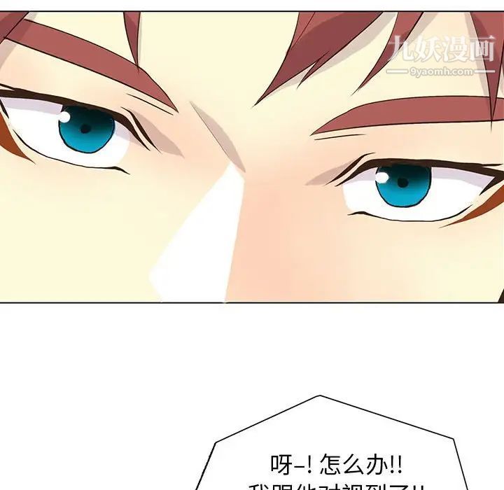 《野性之城》漫画 第84话