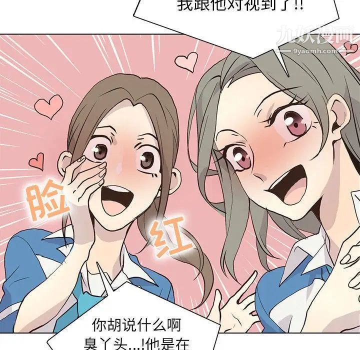 《野性之城》漫画 第84话