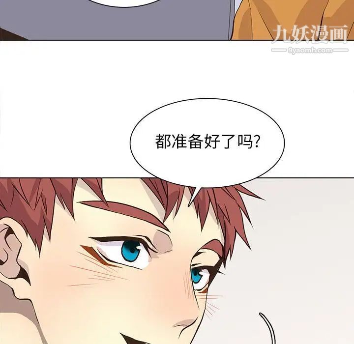 《野性之城》漫画 第84话