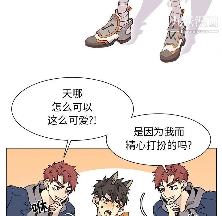 《野性之城》漫画 第84话