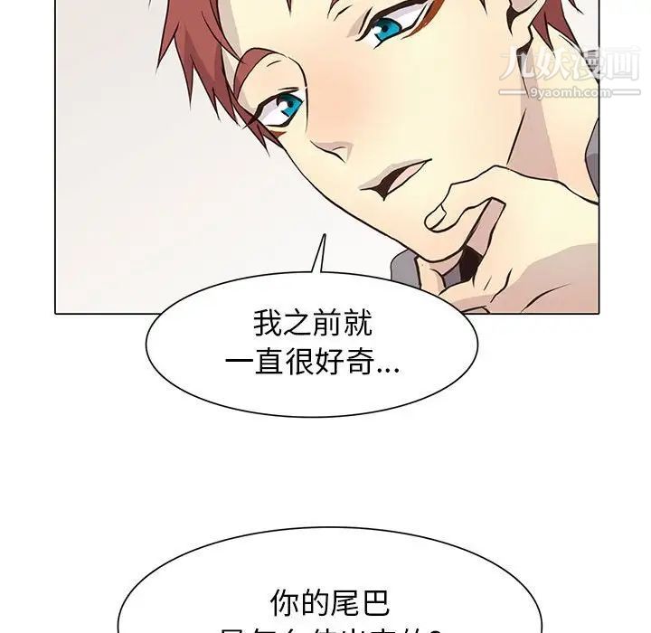 《野性之城》漫画 第84话
