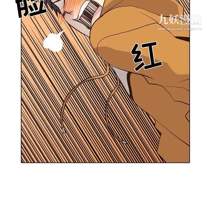 《野性之城》漫画 第84话